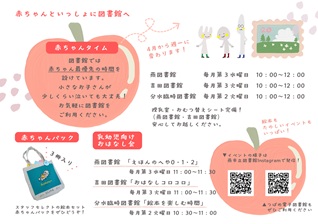 赤ちゃん絵本サロン