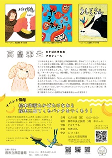 高畠那生ワークショップ