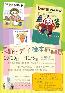 斉藤惇夫氏講演会